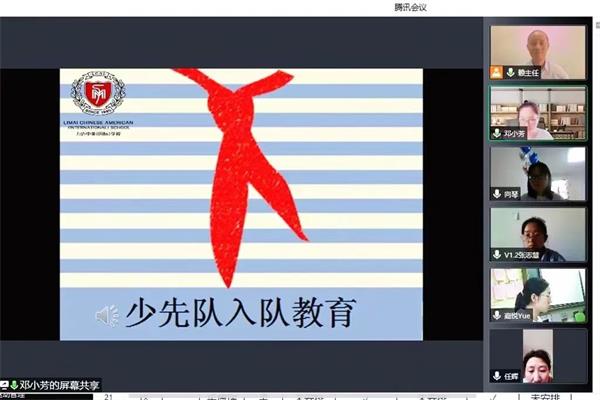 北京力邁中美國際學校2022年少先隊首批新隊員入隊儀式圖片2