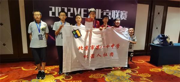北京市第八十中學國際部學生在VEX機器人北京選拔賽圖片1